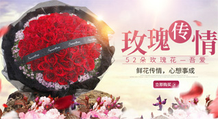 山东青岛平度市南村镇马家花园村鲜花速递